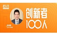 专访东华大学史向阳教授：留美多年的经历告诉我，干科研还是得回国