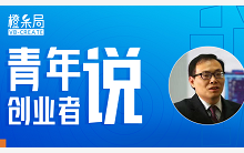 对话重庆第二师范学院谭君教授：从科研到成果转化，科学家创业者的思维需要不断转变