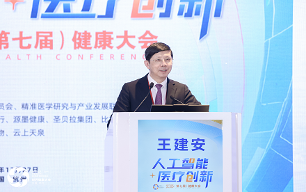 中国科学院王建安院士：从工具到生态，AI重塑心脑血管疾病诊疗全链路