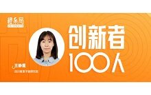 四川省原子能研究院王静霞专访：辐照接枝+静电纺丝技术升级防粘连隔离膜，有效提高亲水性、稳定性、抗菌性