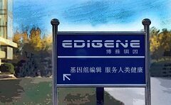 【首发】松禾资本领投，基因编辑公司博雅辑因完成7000万人民币Pre-B+轮融资 