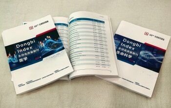我国发布全球医学与生命科学高质量期刊列表，自主构建“中国视角”学术期刊评价标准