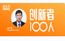 专访北京安贞医院刘广志：多发性硬化特异性免疫疗法待突破，体外培养或成技术研发新风口