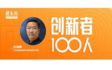 专访中科新进CEO任培根博士：全球首款可口服多肽类肥胖治疗药物问世，即将启动新轮融资