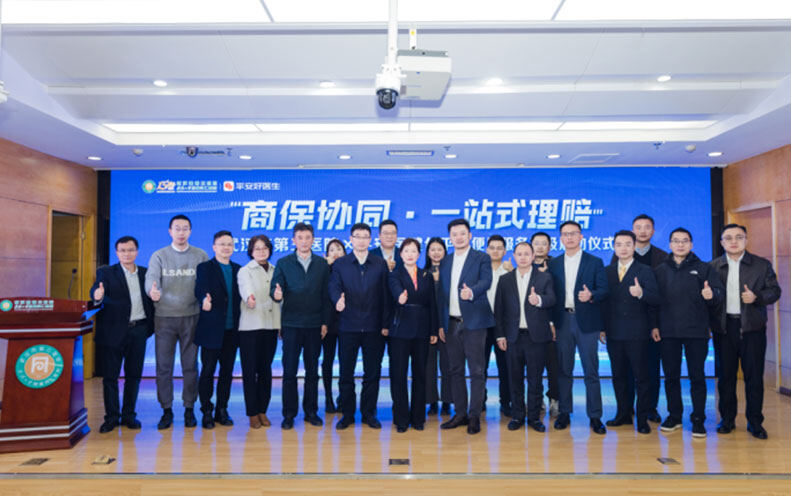 出院即赔付、零垫付：平安“商保直赔”服务落子武汉