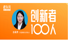 专访万盈美联合创始人孙美秀：专注呼气检测技术研究10年，已搭建起肺癌早诊指纹光谱机器嗅觉系统