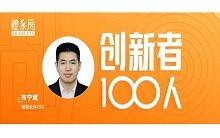 多管线布局创新领域，博联众科是如何领跑医疗器械国产化的？