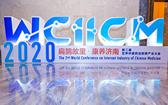 制度创新大力支撑、产业项目快速落地，山东在如何打造中医药互联网创新样本？