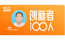 专访徐州医科大学王刚：直击千万亿市场，全人源B7H3 CAR-T疗法如何异军突围？