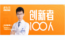 专访医科院肿瘤医院孔祥溢博士：“RNAi+肿瘤饥饿+微环境供氧”构建多功能纳米马达递药系统，逆转曲妥珠单抗耐药问题