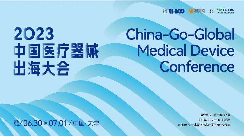 VB-Talk大咖说 | 海河生物医药科技集团创始人、董事长洪晓鸣主题演讲：从产品立项阶段引入全球化准入策略加速产品上市的过程