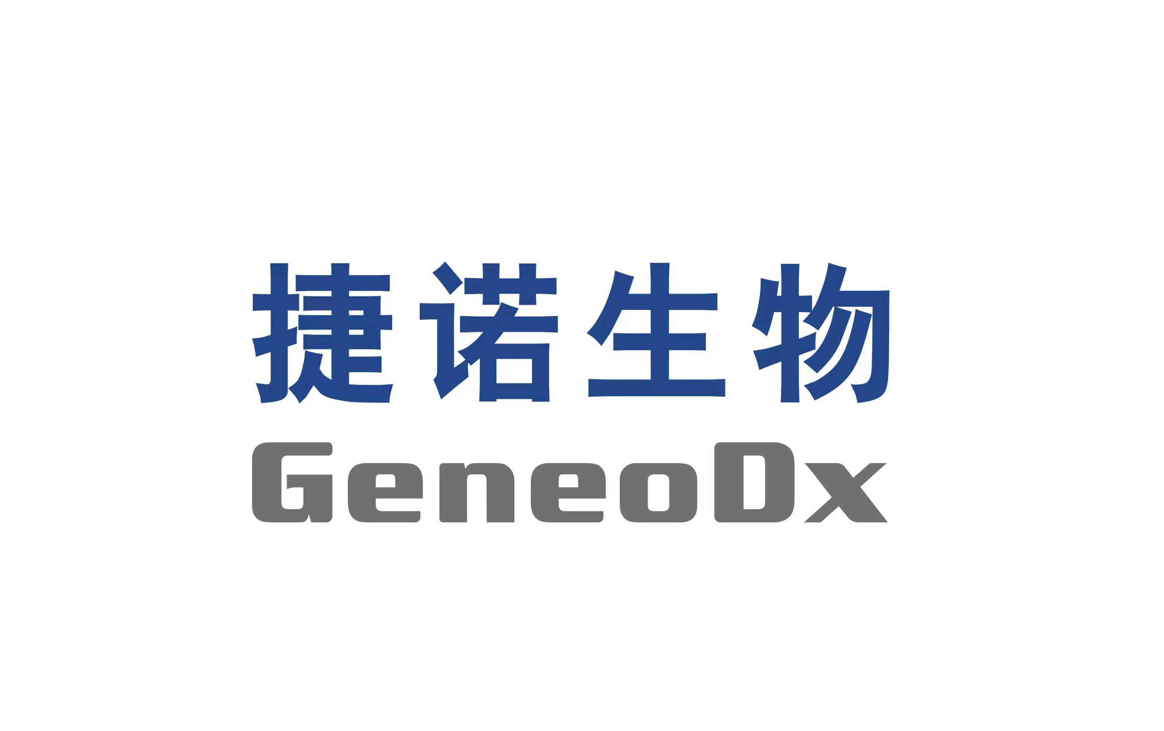 【首发】上海捷诺获近两亿元融资，持续聚焦IVD领域的技术创新与产业转化