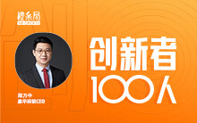 专访嘉华药锐郑乃中博士：精准把握时机，开创功能蛋白质组学的蓝海