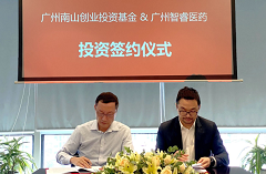 智睿医药完成近千万元人民币天使轮融资，致力AI新药发现至临床转化