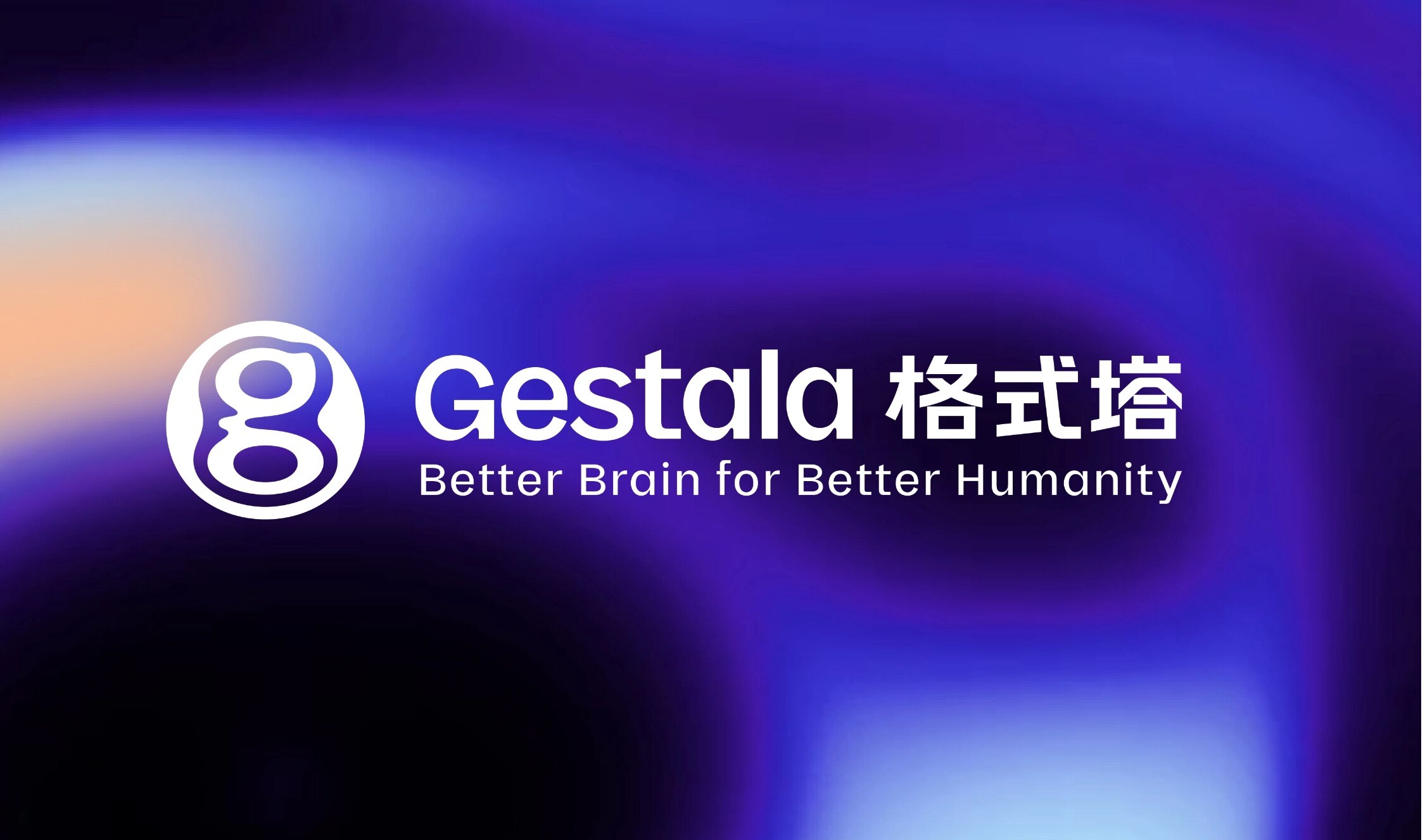 【首发】1.5亿元！格式塔科技刷新国内脑机接口天使轮金额最高纪录