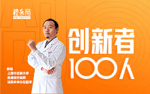 对话龙华医院郁超：泌尿男科治疗，中医大有作为