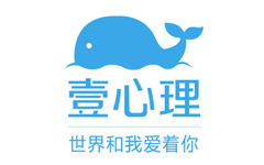 壹心理从“慢”到“快”，吸引2000万垂直用户，探索三大内容变现途径【心理健康+案例系列专题】
