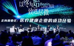 药械企业商业化成功需以研发为起点，人才为支点，出海势在必行！