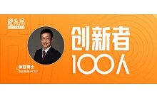 专访纳生微电子CEO徐百博士：过敏率低于万分之一，纳晶4.0升级实现无痛微针药物精准导入