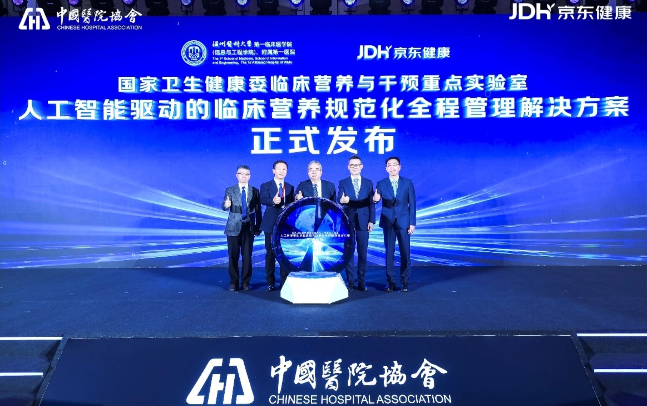 京东健康发布京东卓医2.0：依托“AI+供应链”打造医院全新增长引擎