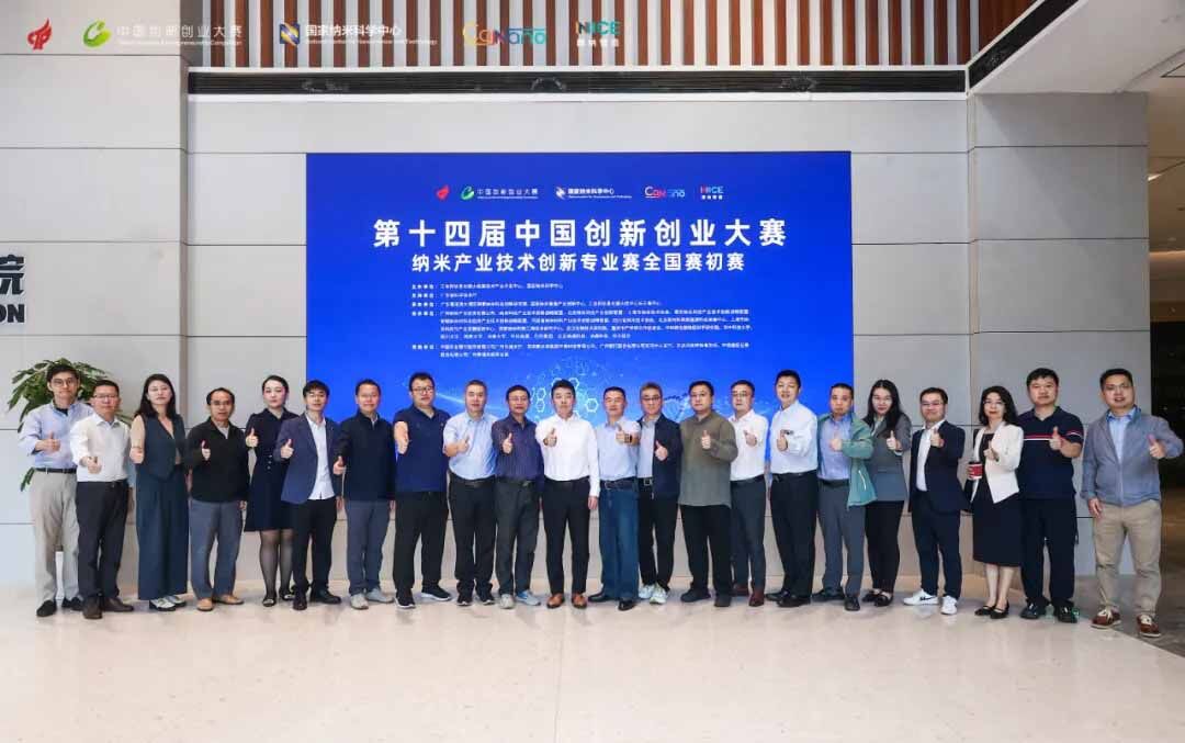 纳米专业赛初赛落幕，30家企业晋级总决赛