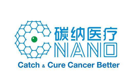 碳纳医疗：全球首创广谱肿瘤特异性碳量子点，剑指肿瘤药物靶向递送和术中导航市场