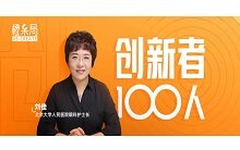 专访北京大学人民医院刘佳团队：从重舒适度到重技术性，眼科俯卧位检测仪突破术后护理局限