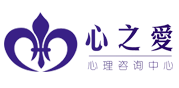 只做极致而专业的个案咨询，“小而美”的心之爱在互联网风浪中有何生存之道？【心理健康+案例系列报道】