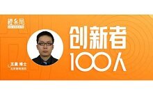 专访北京朝阳医院王晨博士：做科研，患者是出发点，临床是落脚点