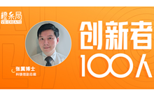 专访科镁信张翼博士：做科研得知其然，更要知其所以然