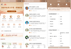 河南首家中医互联网医院！京东健康携手河南中医一附院创新“中医智慧医疗”模式