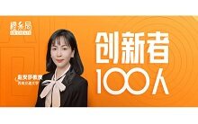 专访西南交通大学赵安莎教授：水凝胶实现“无植入”介入治疗，从根本解决术后增生问题