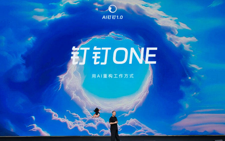 钉钉大变样，阿里又一APP走向AI原生