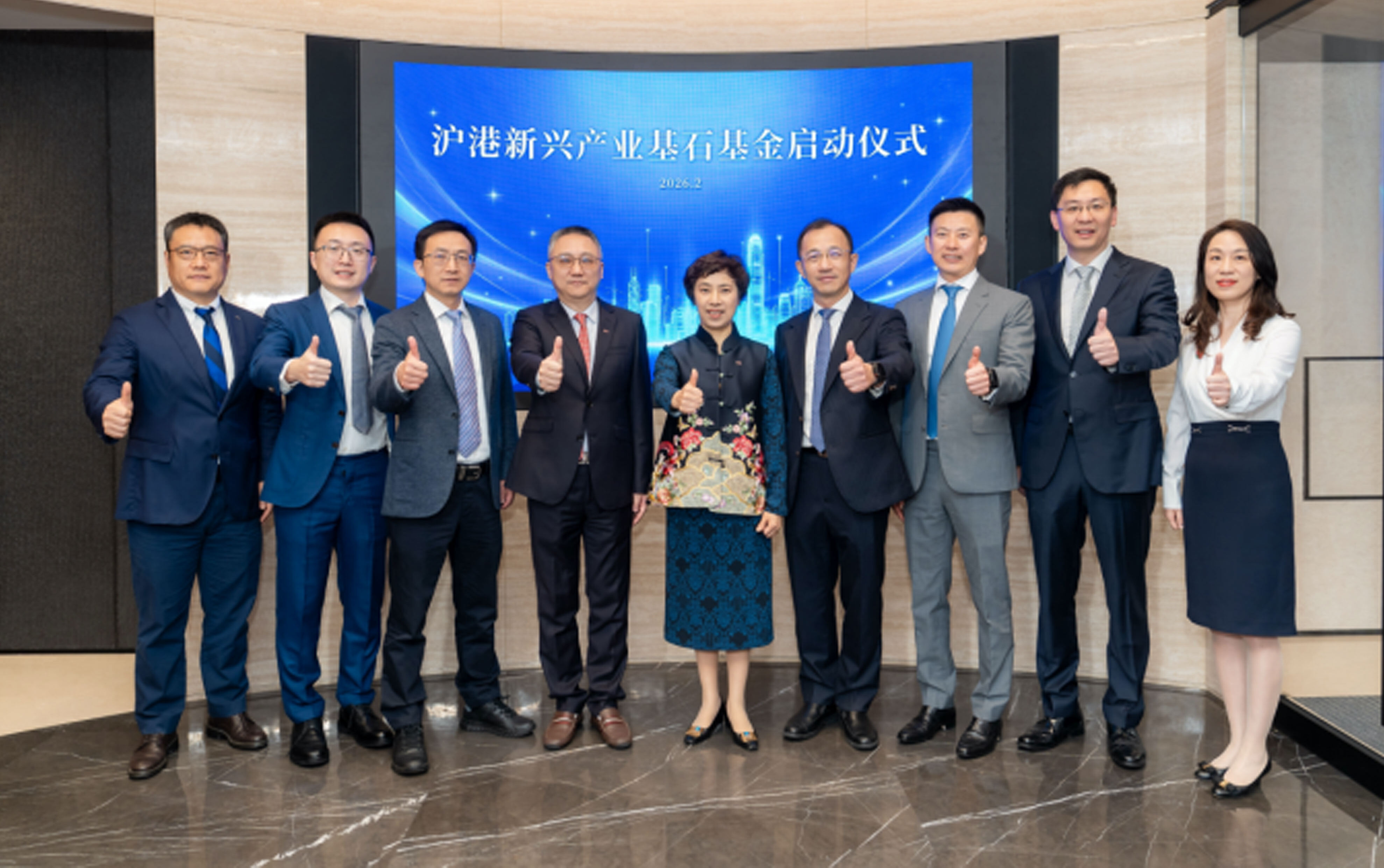 沪港新兴产业基石基金在港正式开业