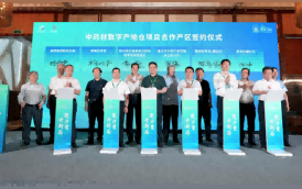 首届道地药材产业大会扁鹊“产地仓”签约21地，掀起中医药产业升级热潮