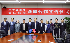 平安好医生与天江药业达成战略合作——聚焦名中医，开启专病专科线上诊疗新模式