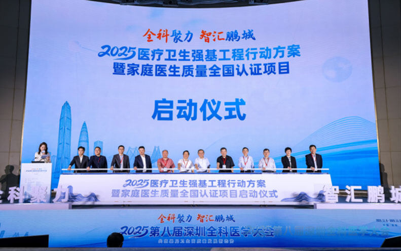 践行“三强基、四支持”，平安打造基层医疗赋能新模式