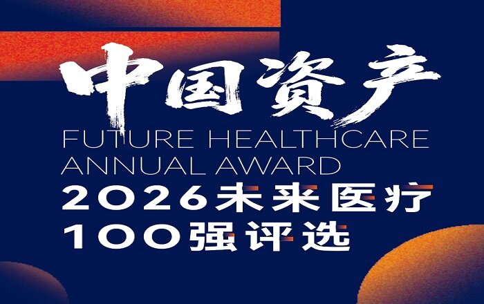 十年，4464家企业上榜获奖、100+家榜单企业IPO：这张榜硬核见证医疗创新的价值坐标