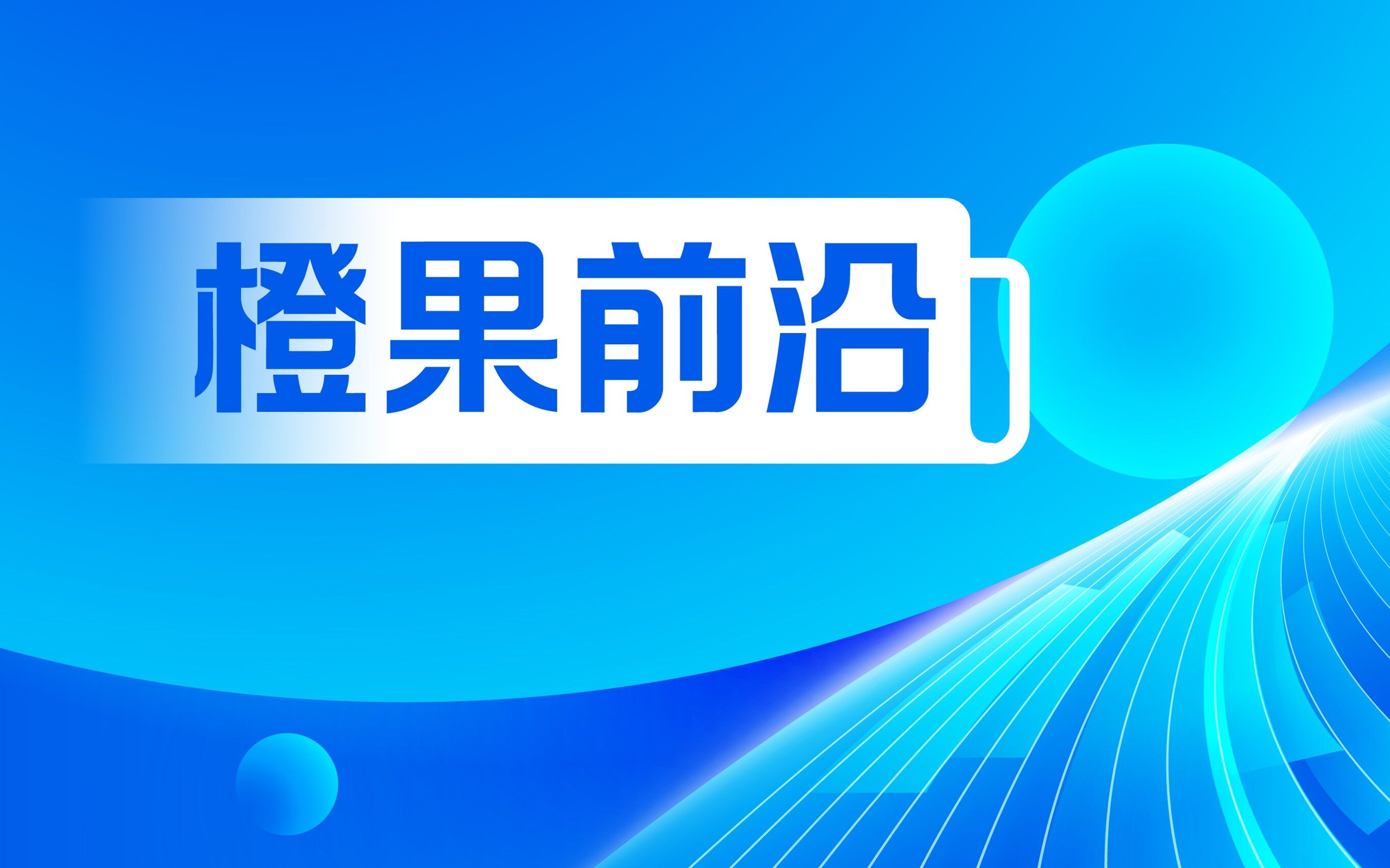 CAR-T新趋势：让自免疾病患者“不再有症状”