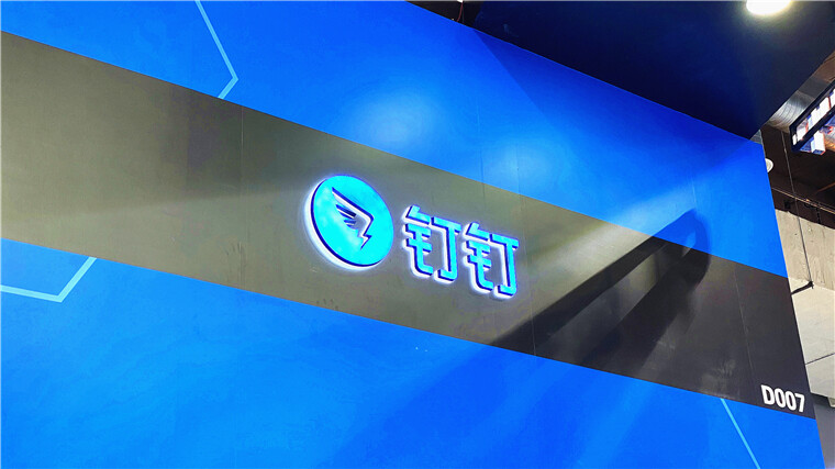 钉钉，给6000+公立医院写了一个低代码平台